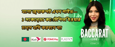 সাপ্তাহিক বোনাস 🎰 promotion