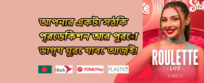 নন-স্টপ রিওয়ার্ডস 🏆 promotion