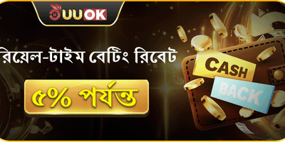 দৈনিক VIP ক্যাশব্যাক রিবেট promotional banner