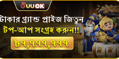 মেগা ডিপোজিট রিলোড বোনাস promotional banner